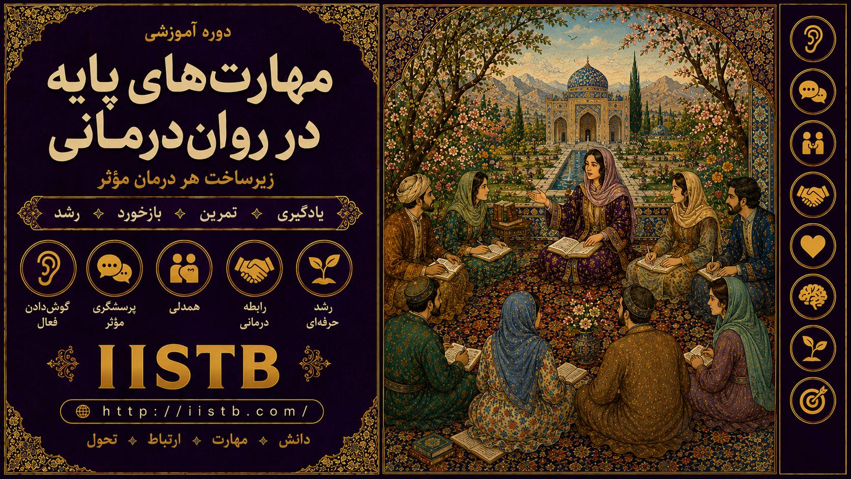 d7816829f64f524a4e84608a5fdbe6e09df4658bb54f41e5e9d9291dceaec2ca مهارت هاى يايه در روان درمانى - تصویر 1